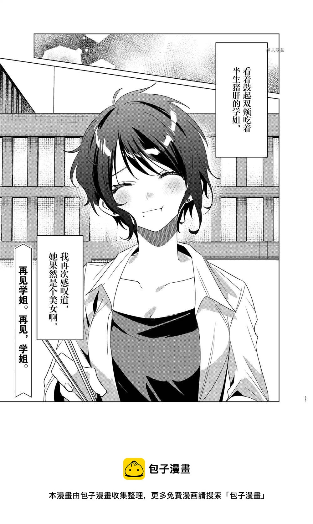 第37话32