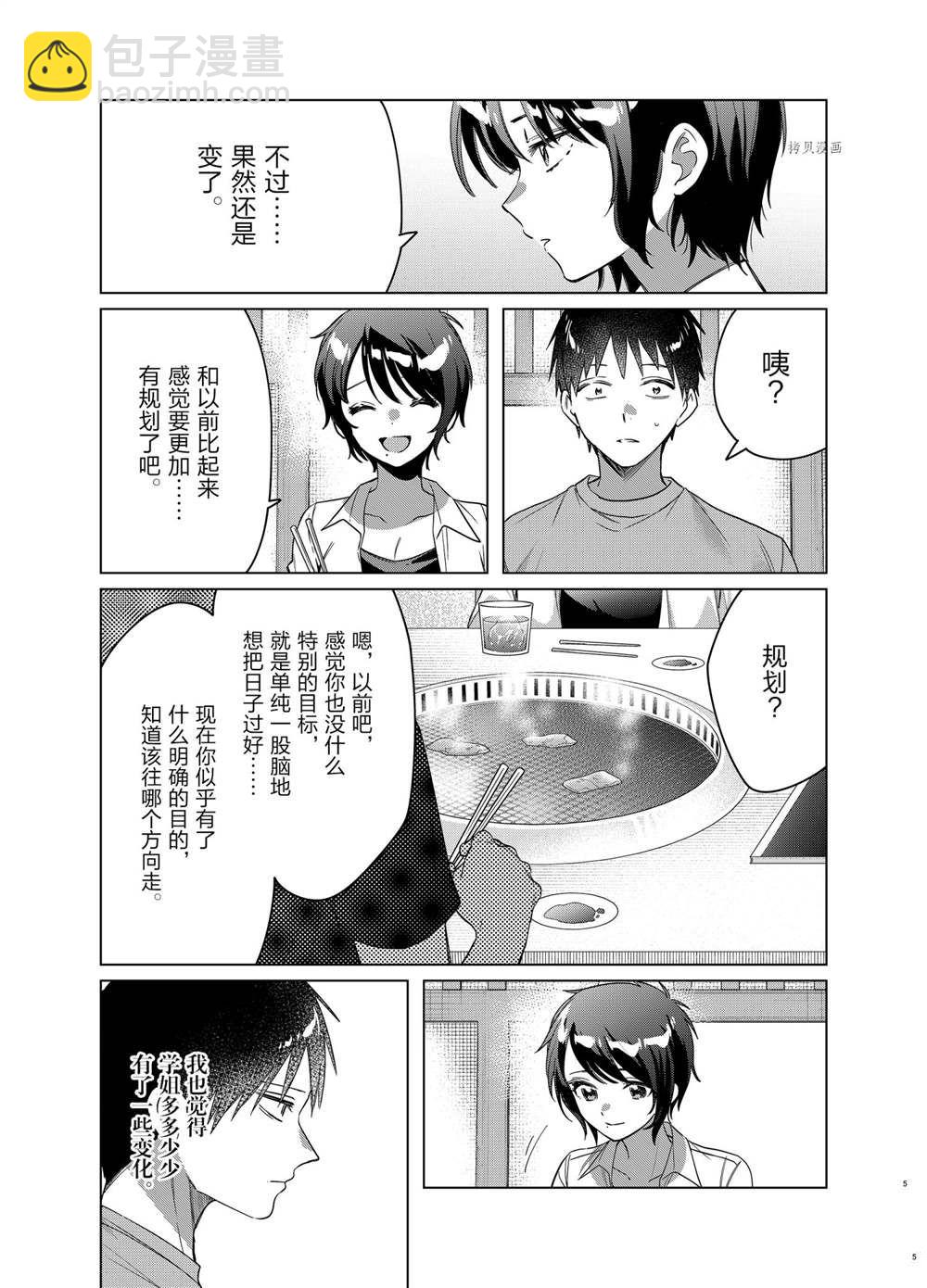 第37话4