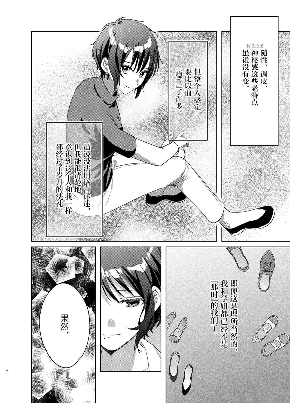 第37话5