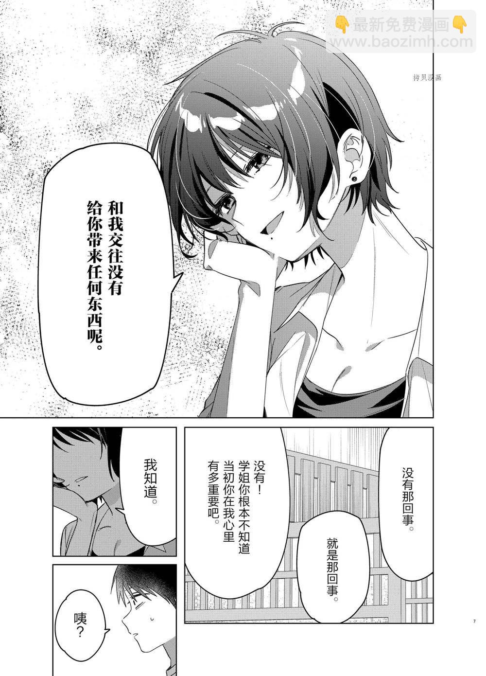 第37话6