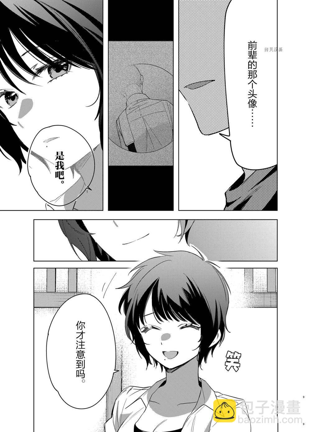 第37话8