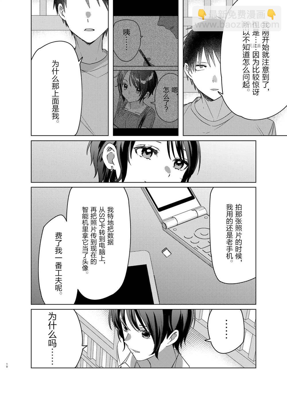第37话9