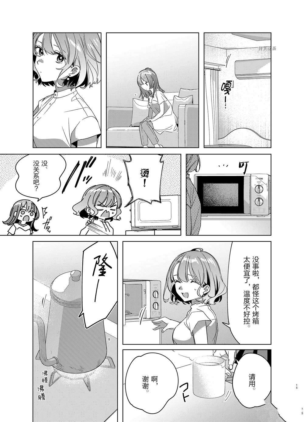 第38话14