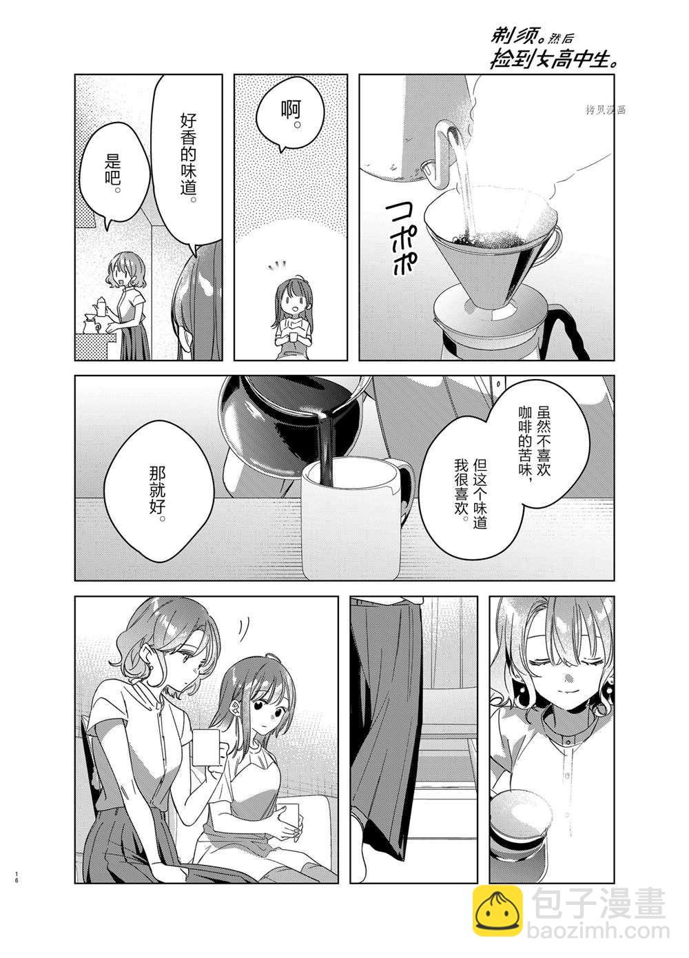第38话15