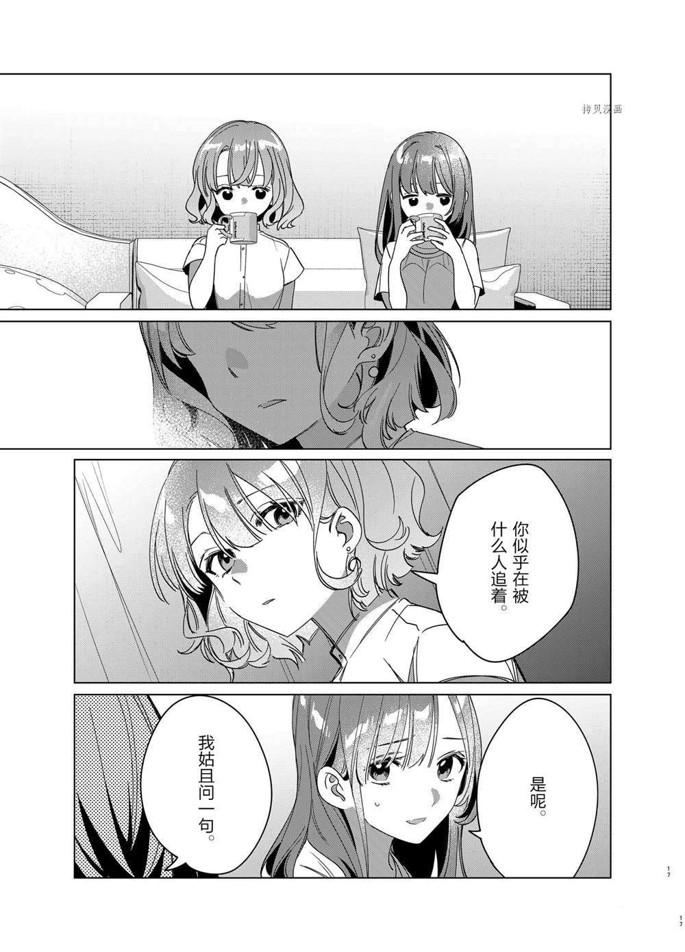第38话16