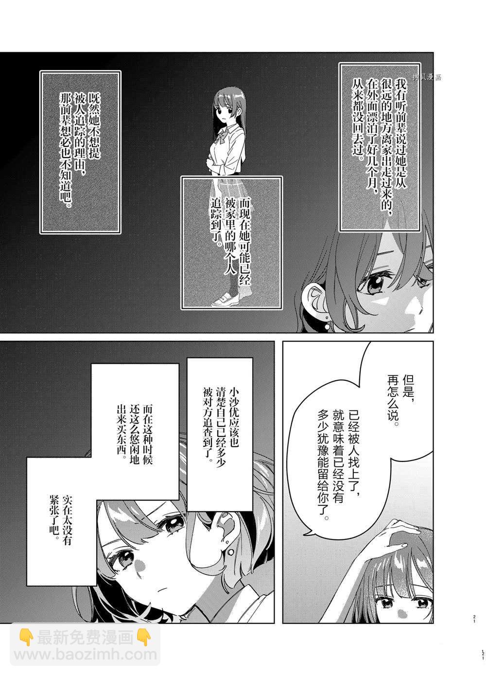 第38话18