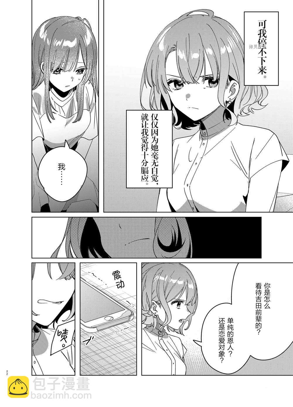 第38话21