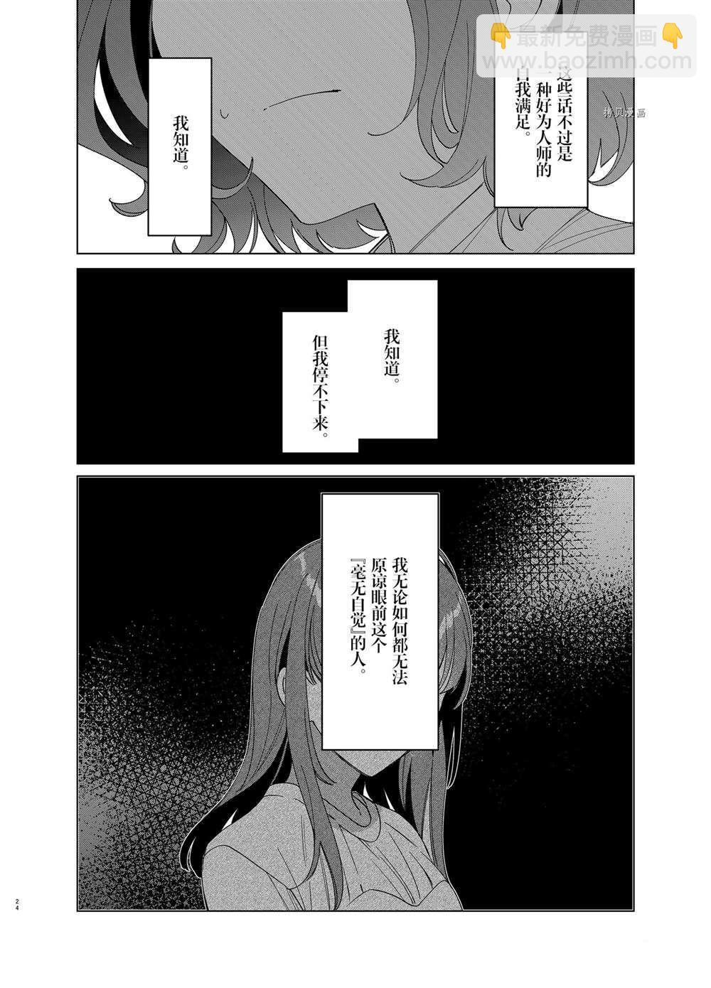 第38话23