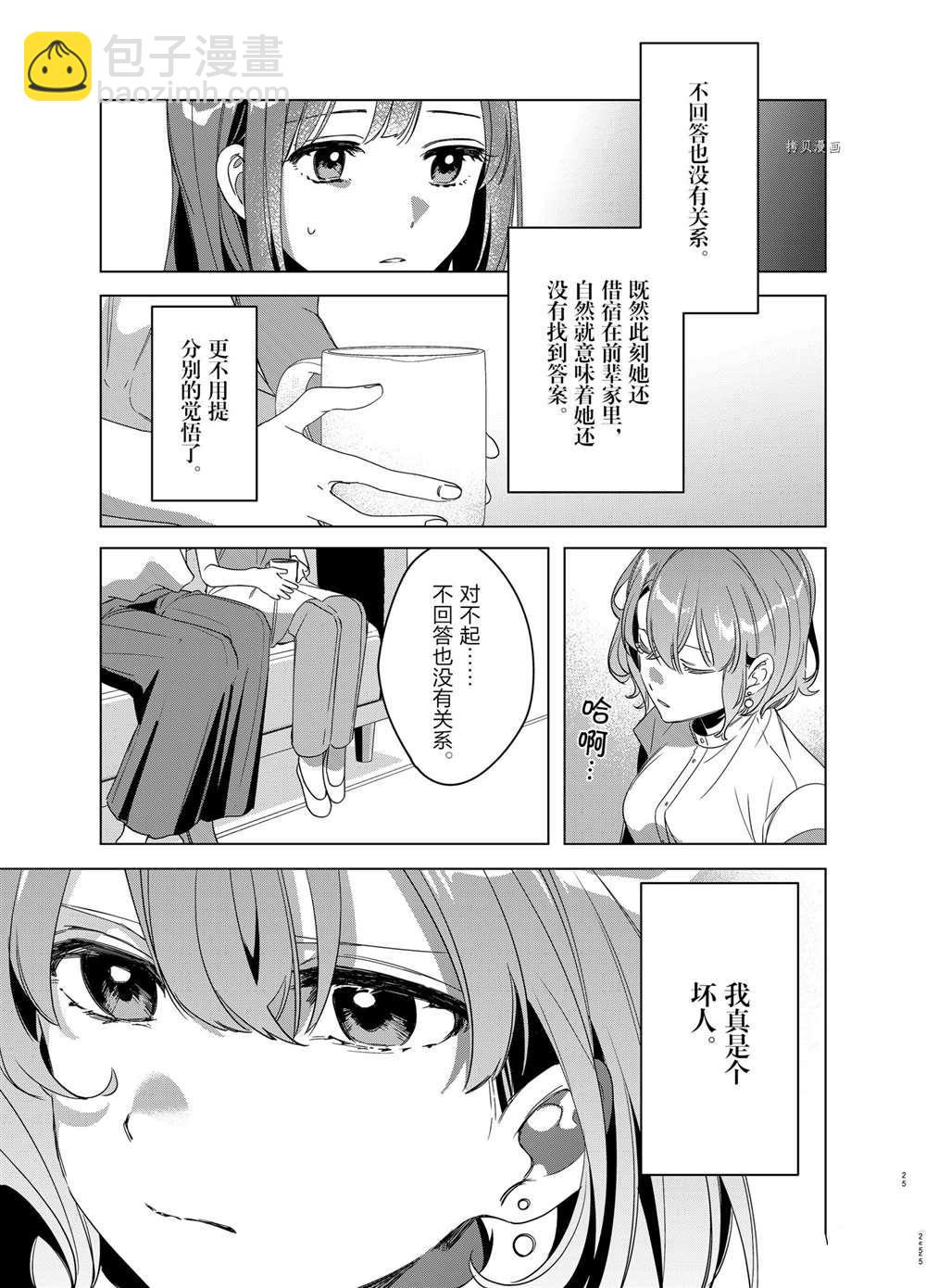 第38话24