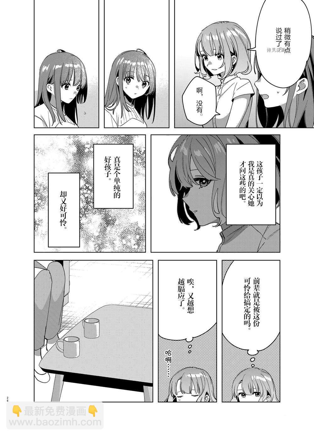 第38话25
