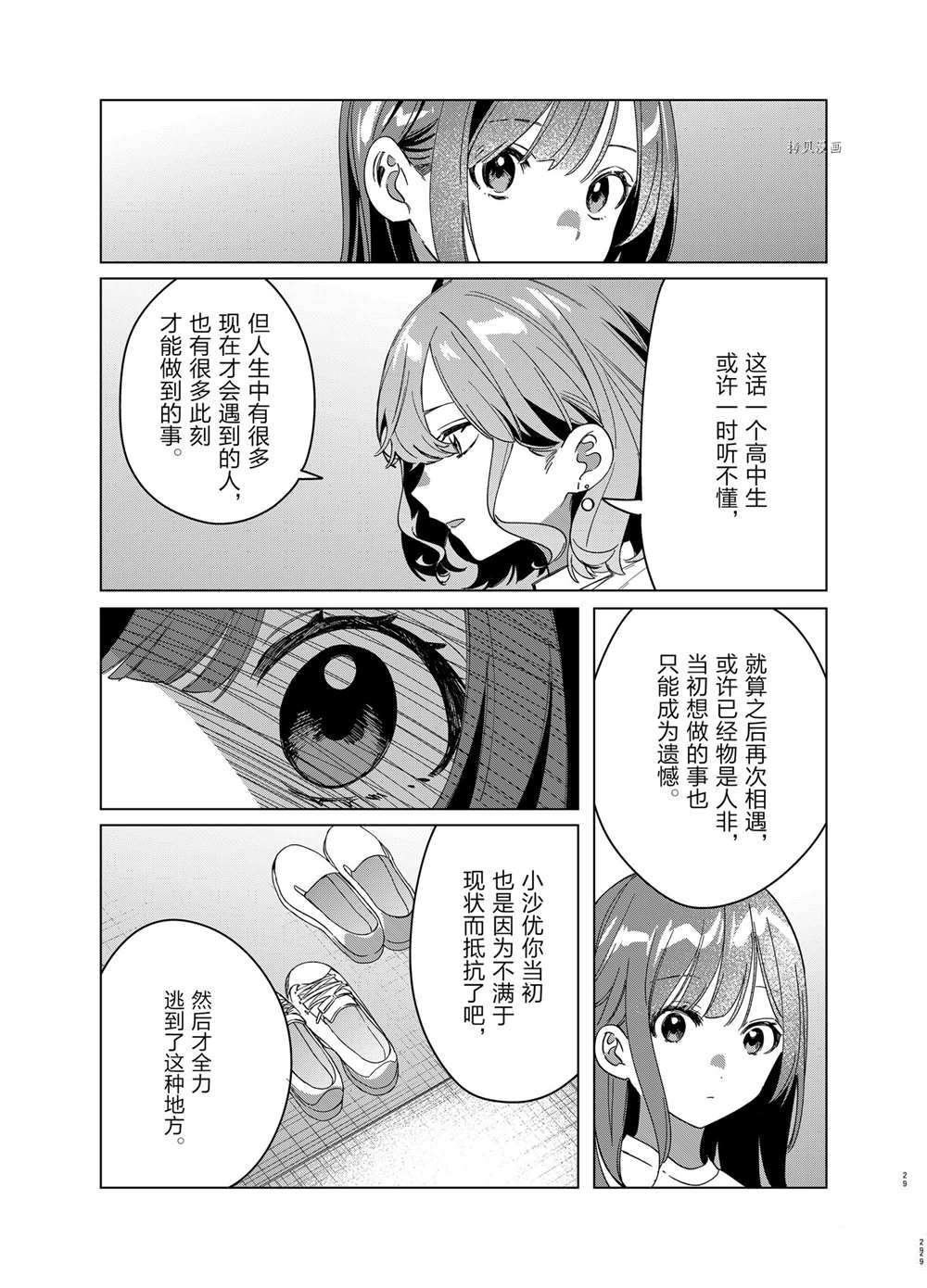 第38话28