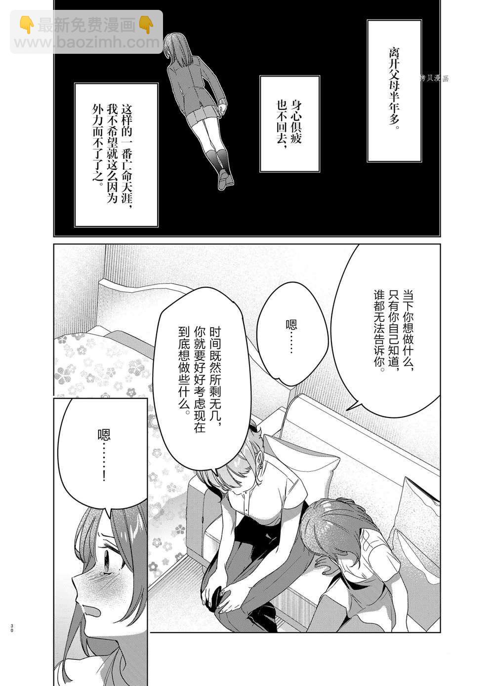 第38话29