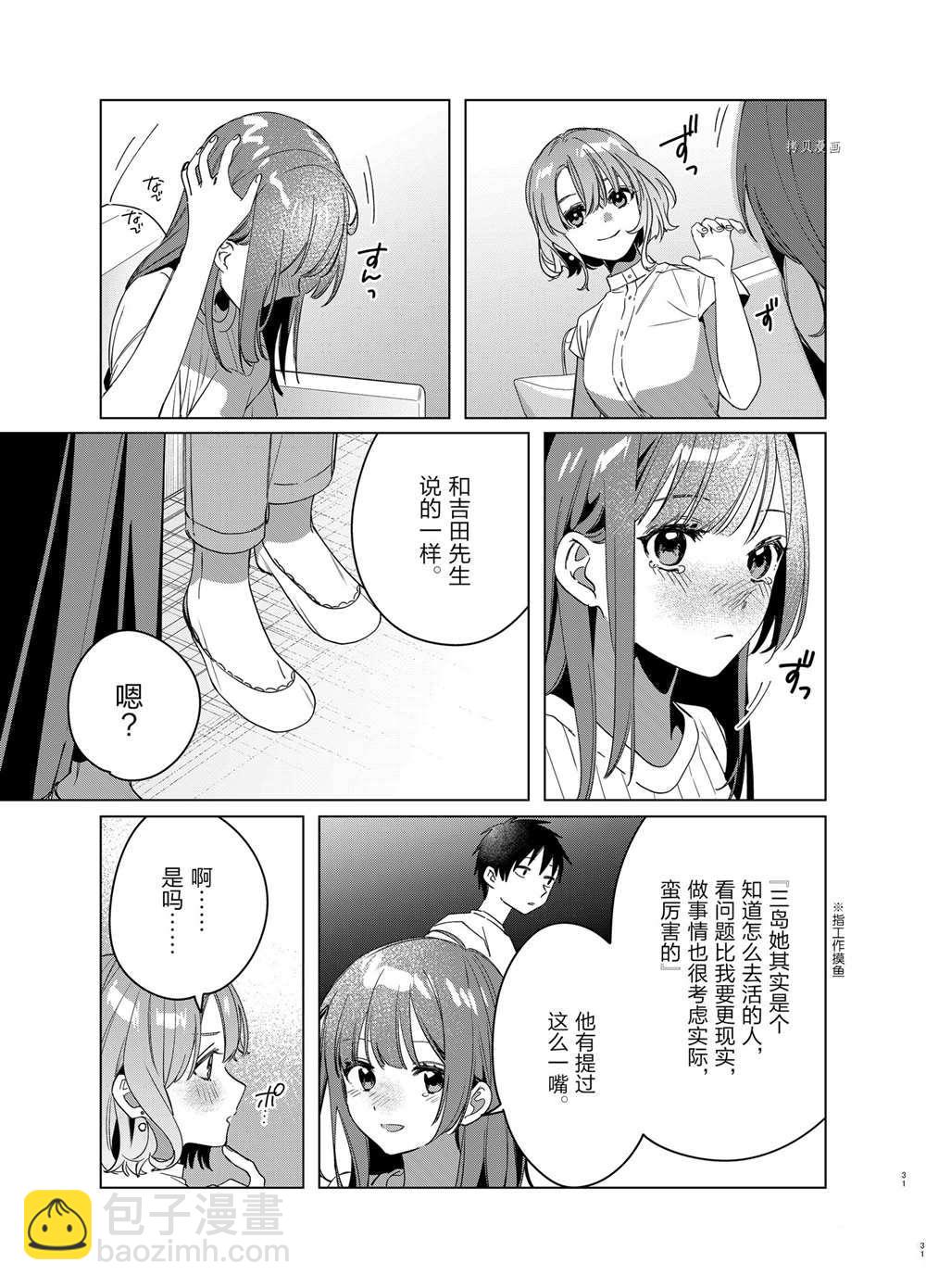 第38话30