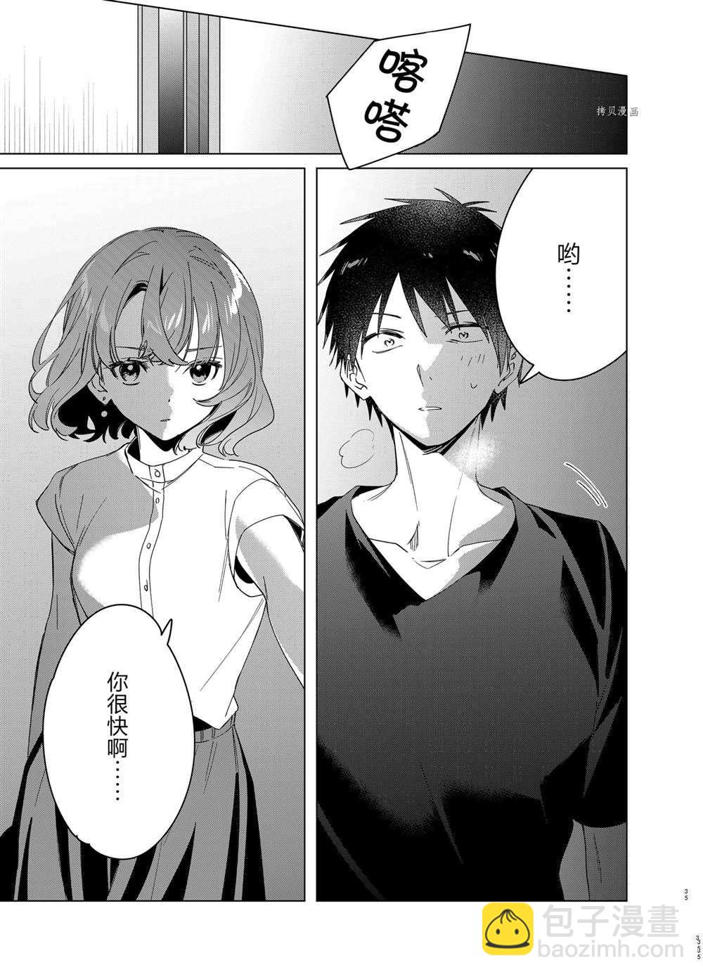 第38话34