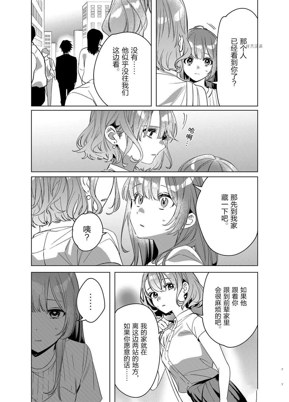 第38话6