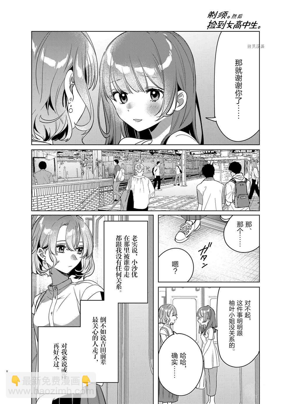第38话7