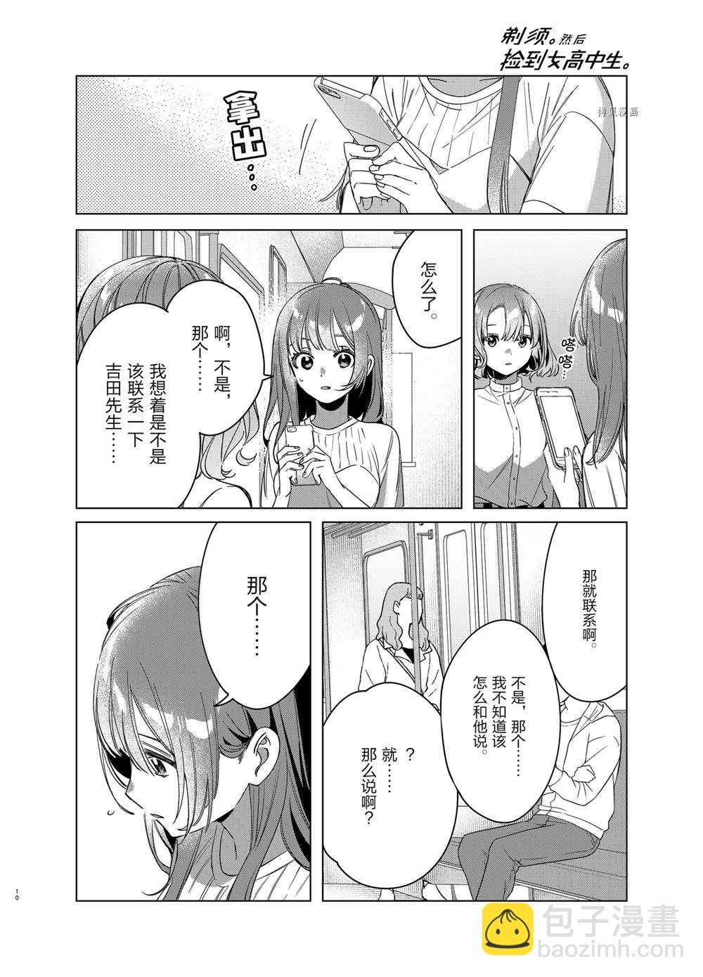第38话9