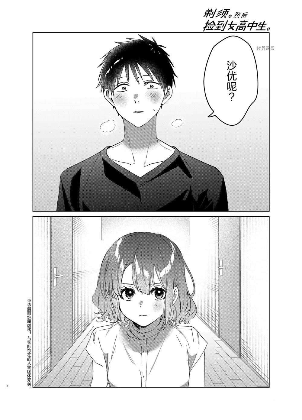 第39话1