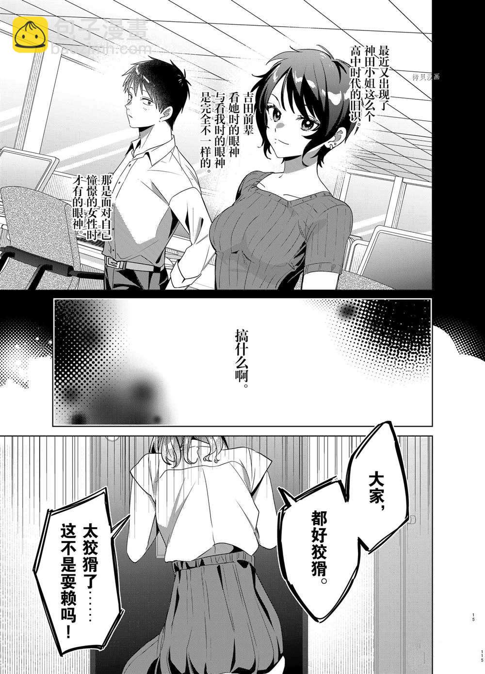第39话14