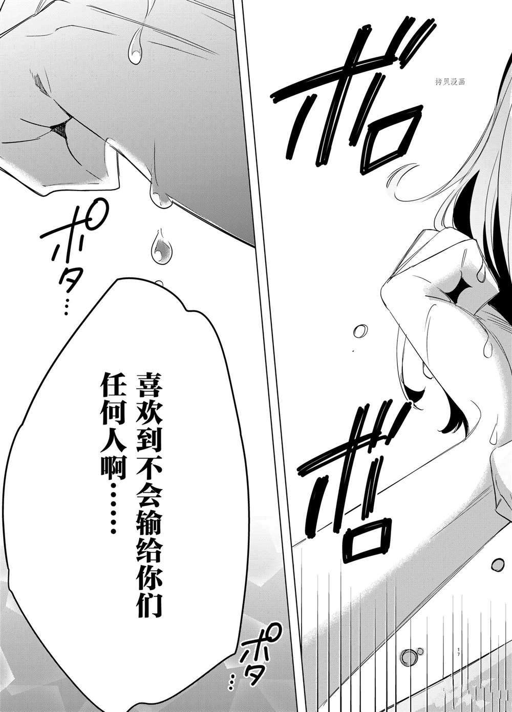 第39话16