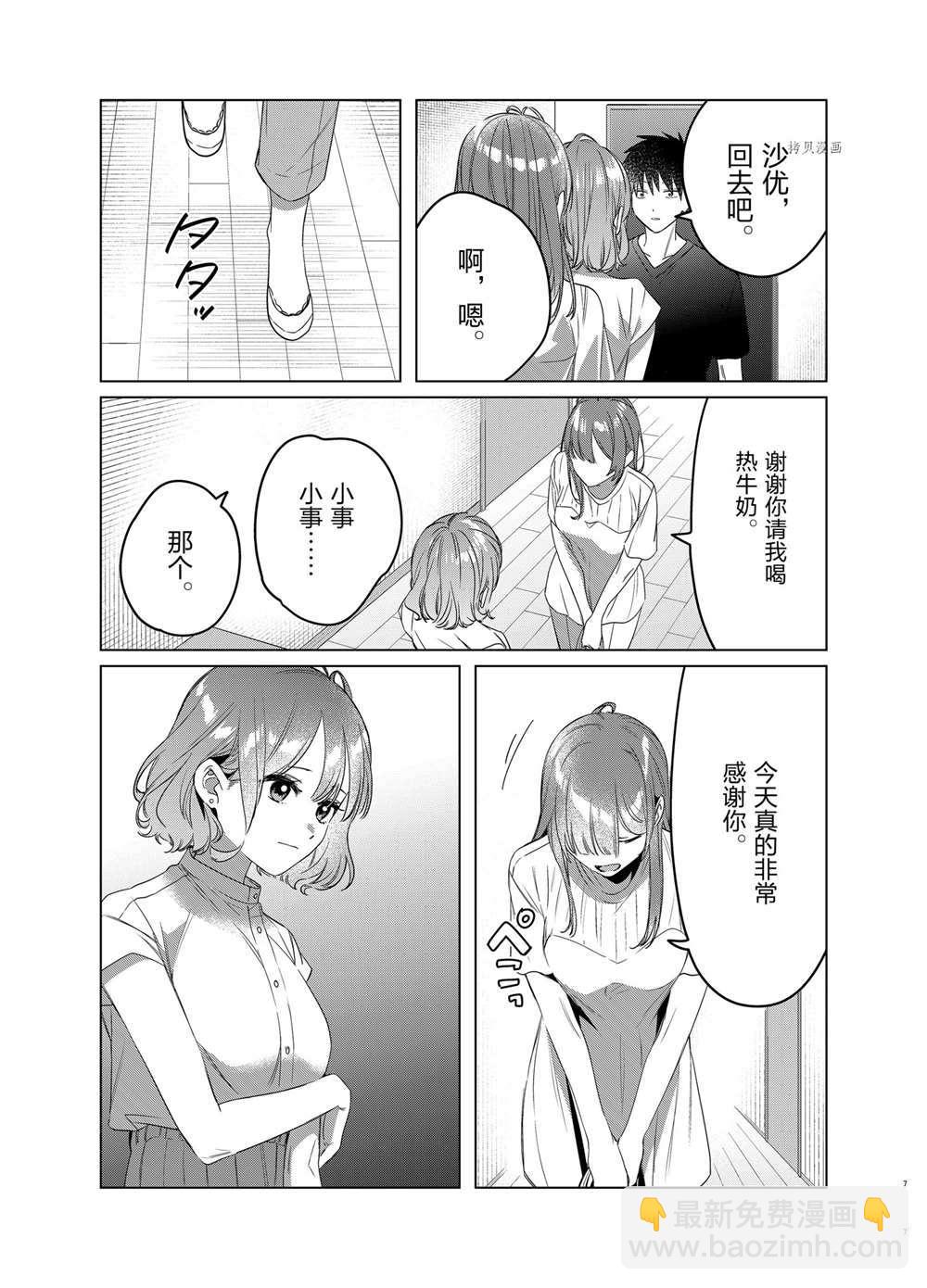 第39话6