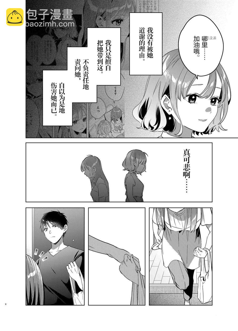 第39话7