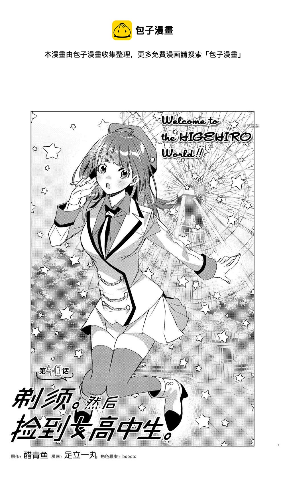 第40话0