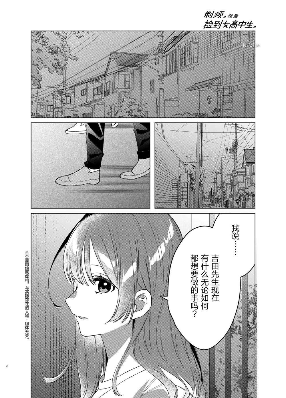 第40话1
