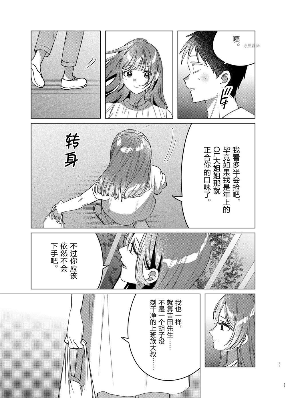 第40话10