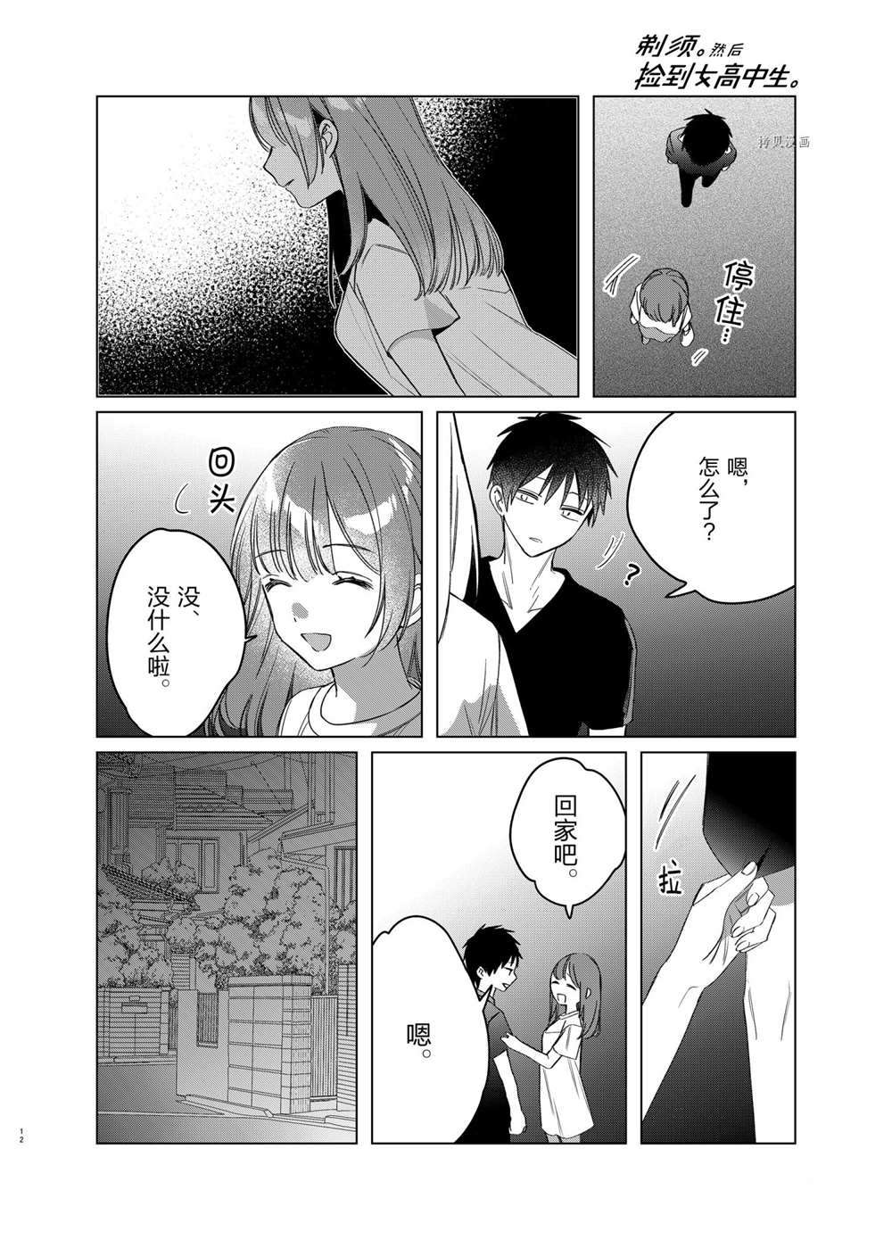 第40话11