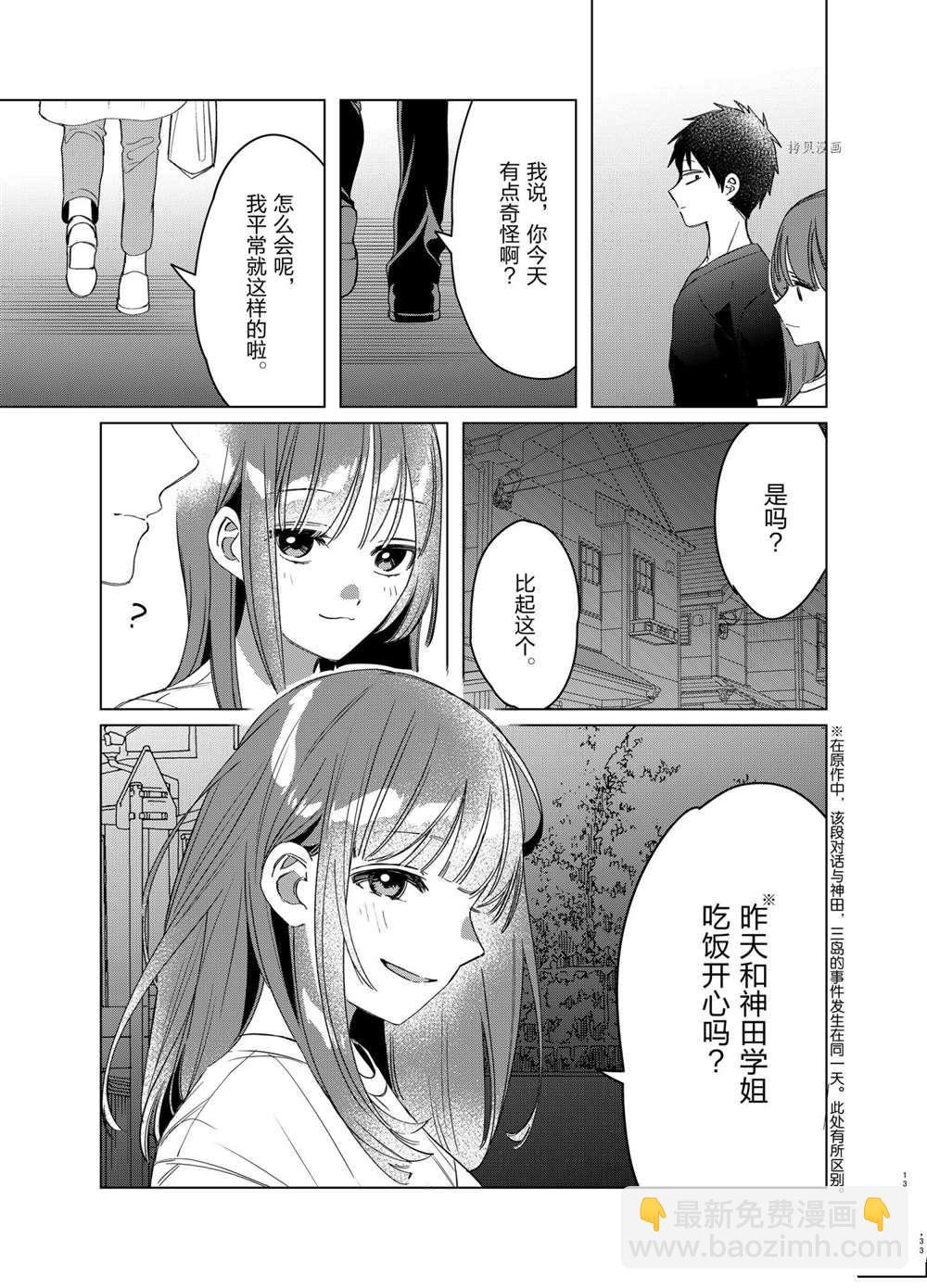 第40话12
