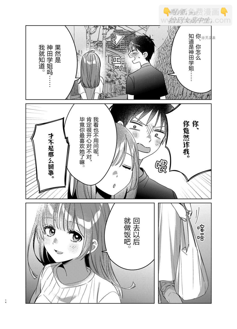 第40话13