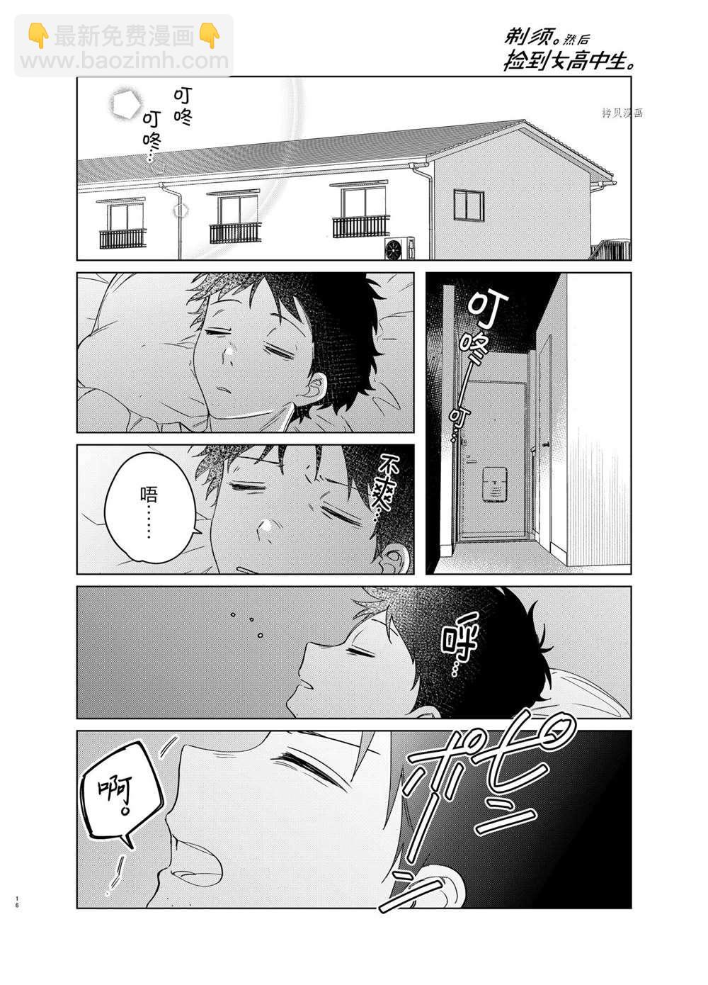 第40话15