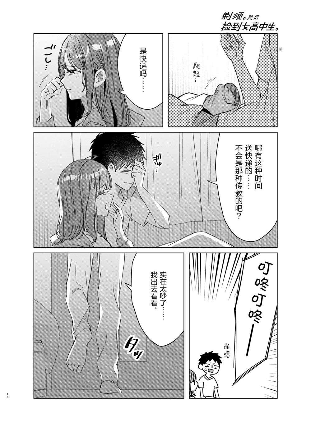 第40话17
