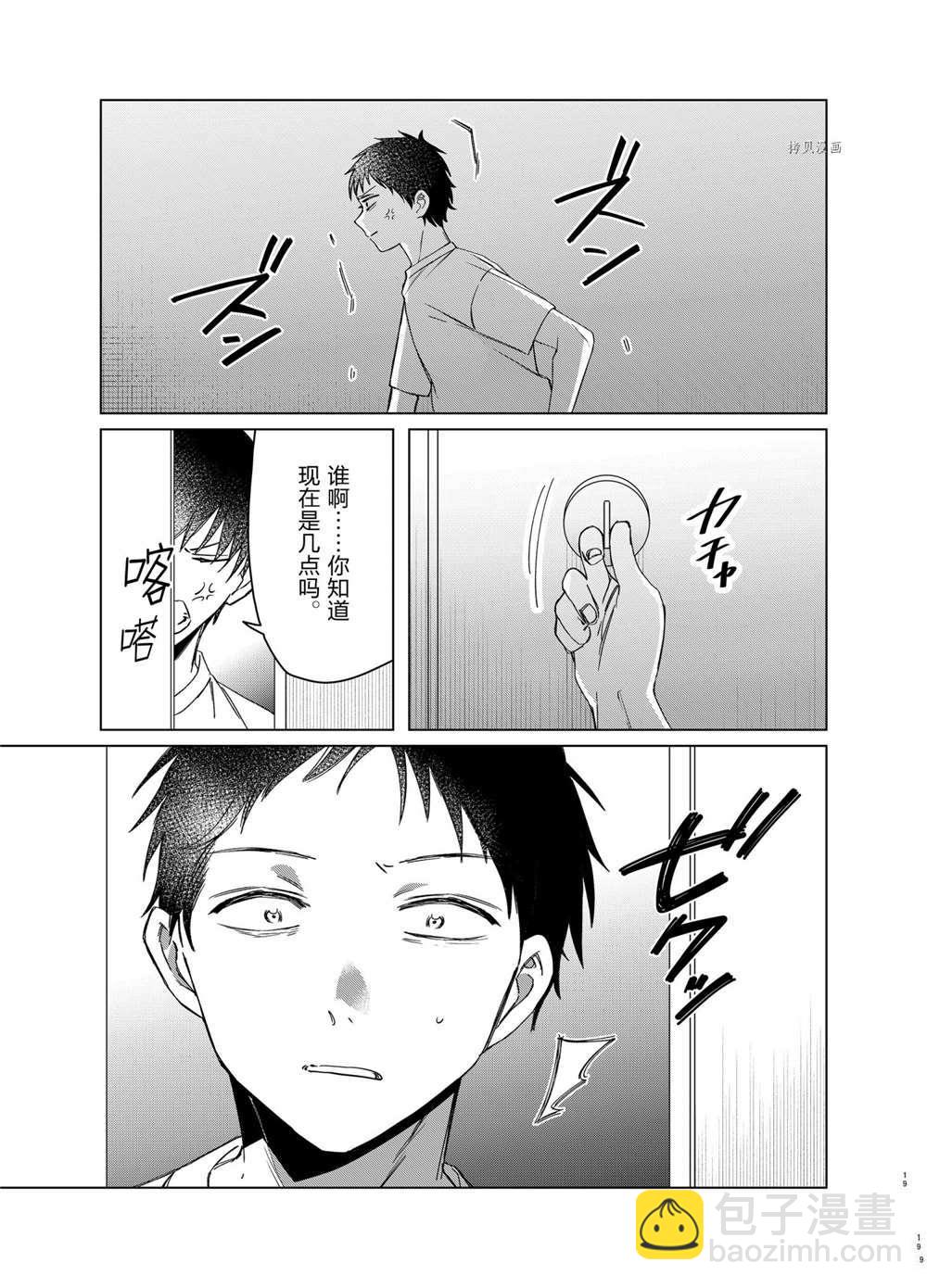 第40话18