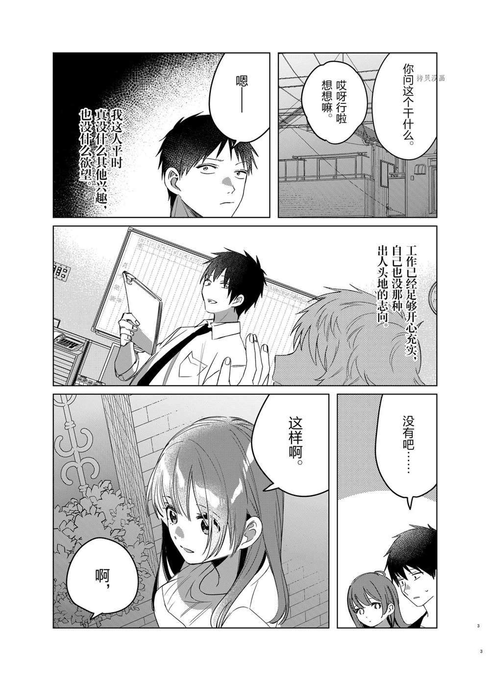 第40话2