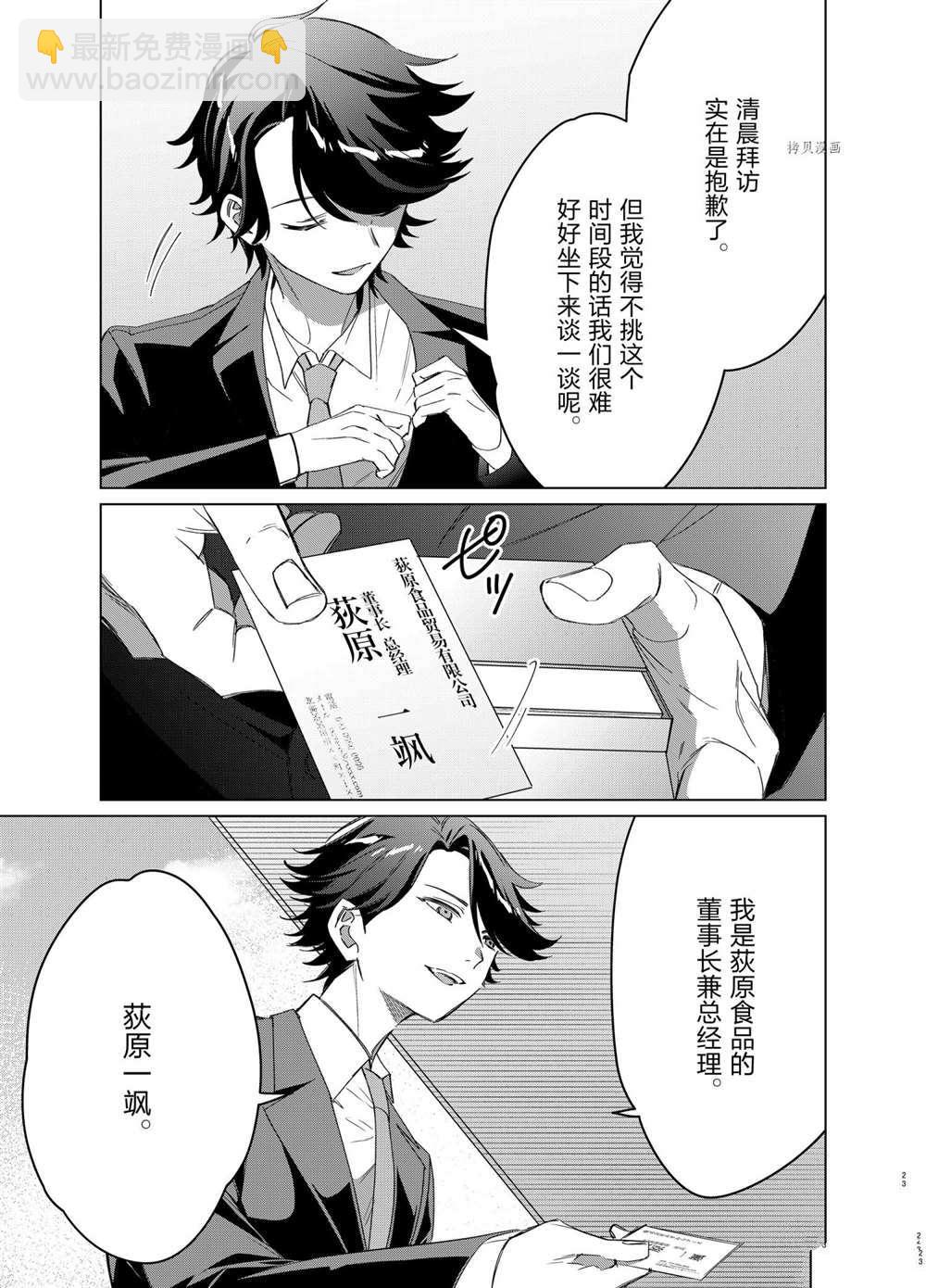 第40话22