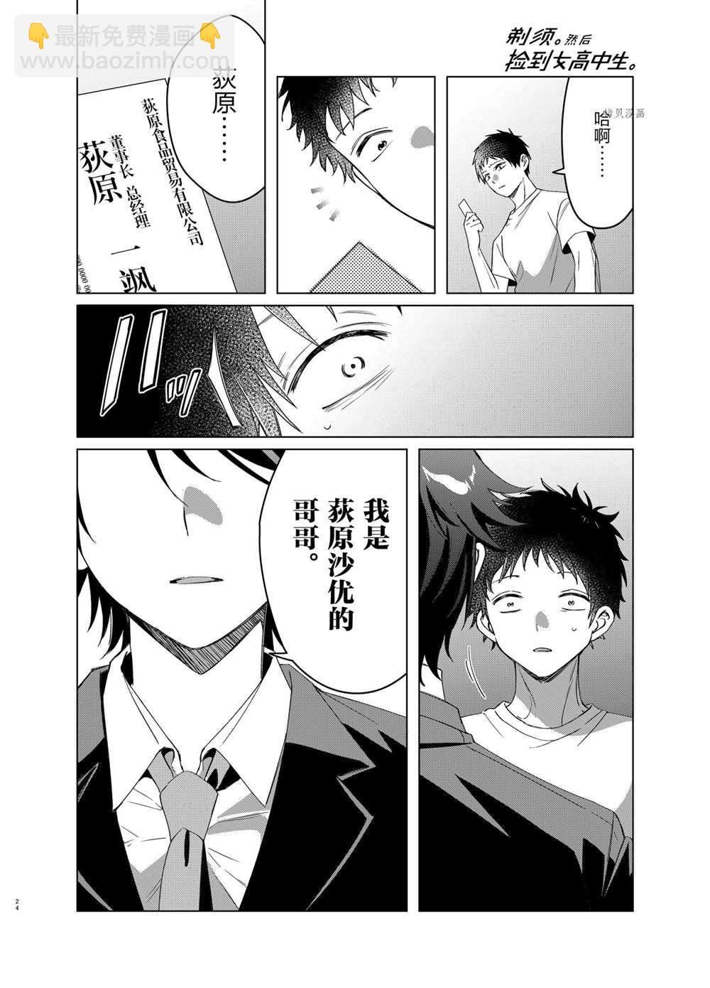 第40话23
