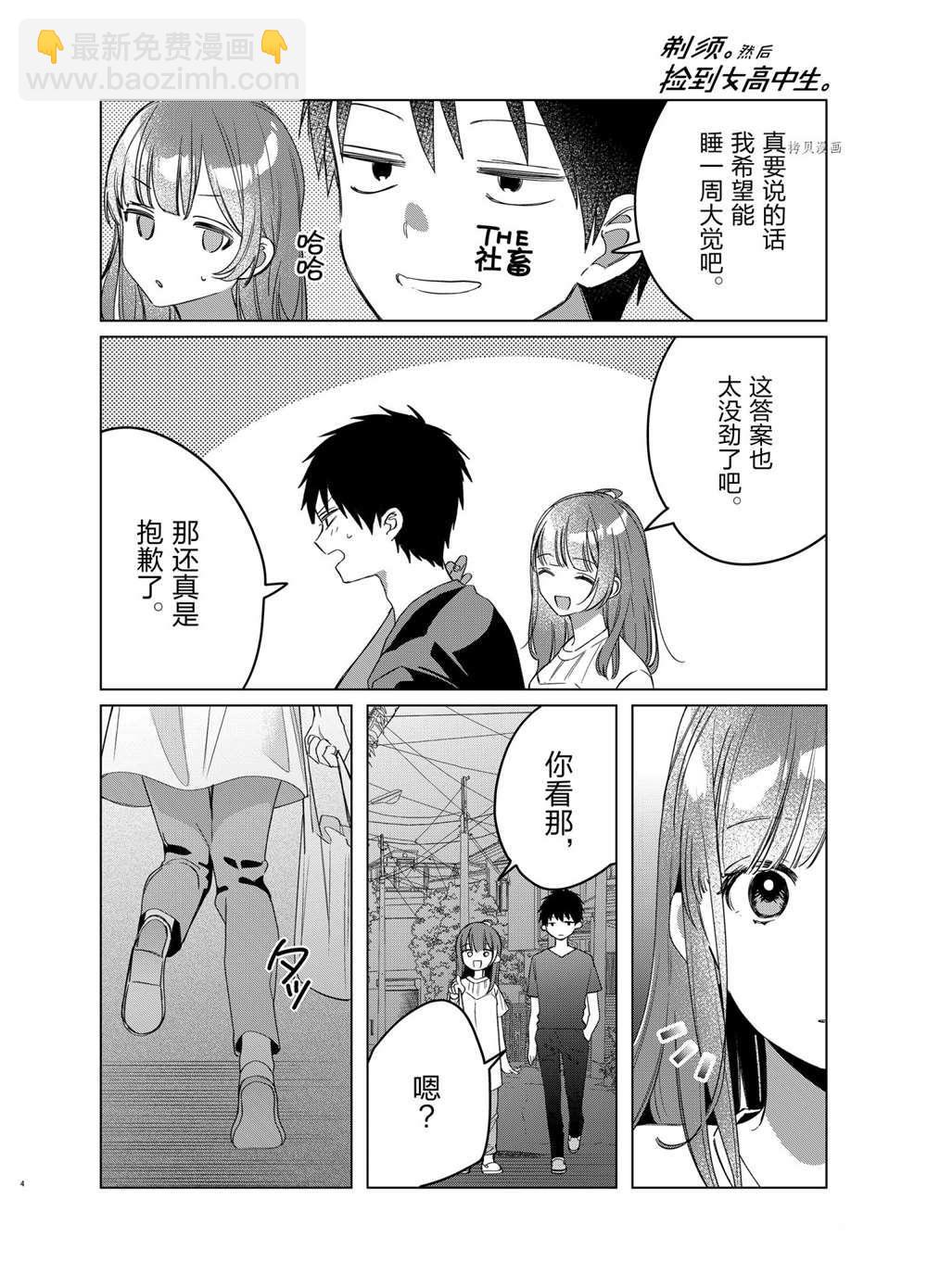 第40话3