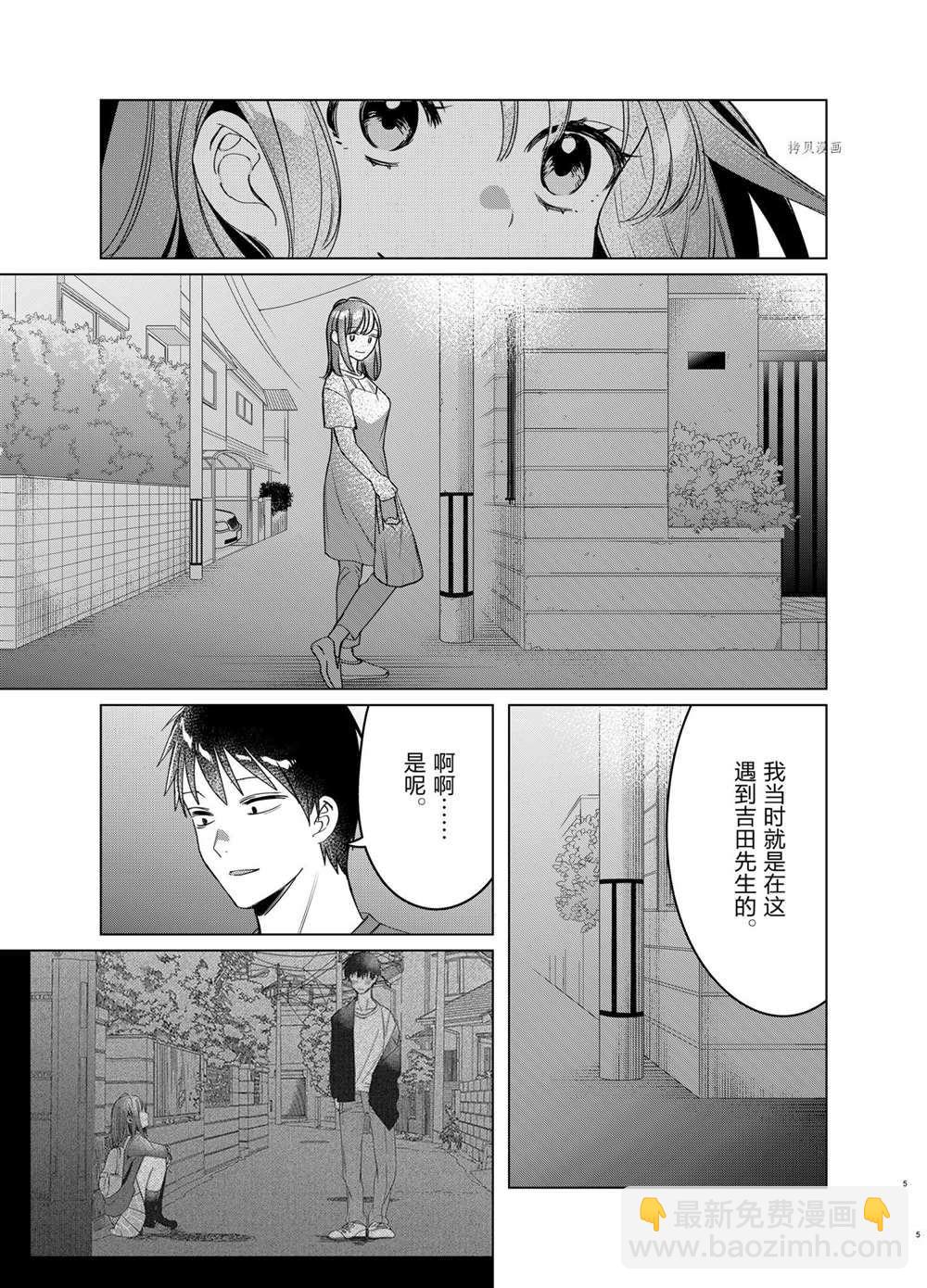 第40话4