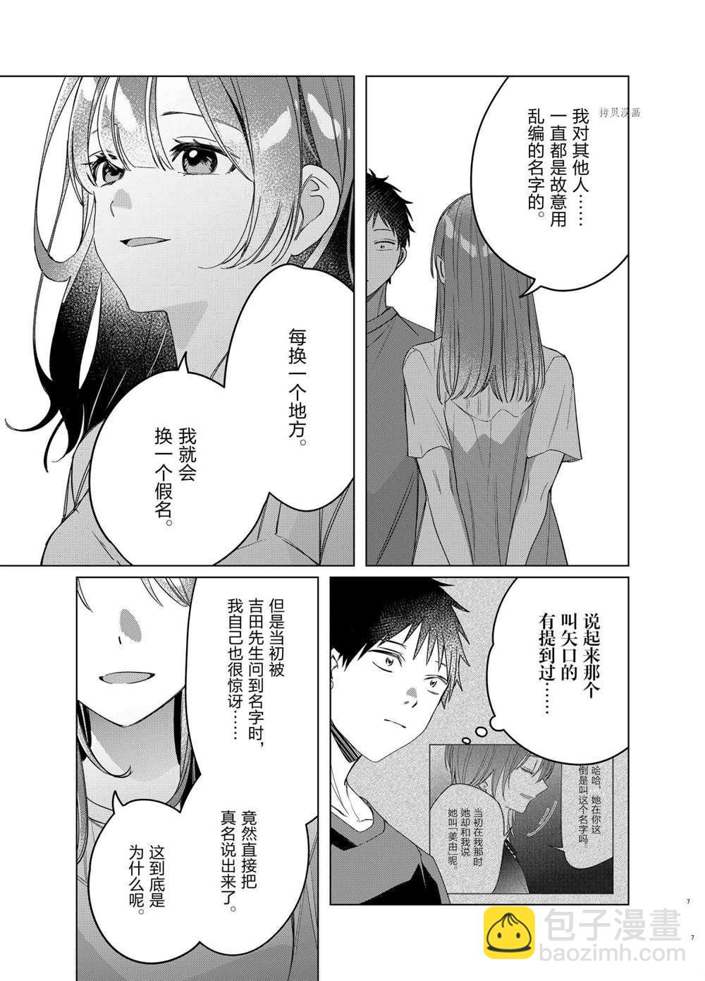 第40话6