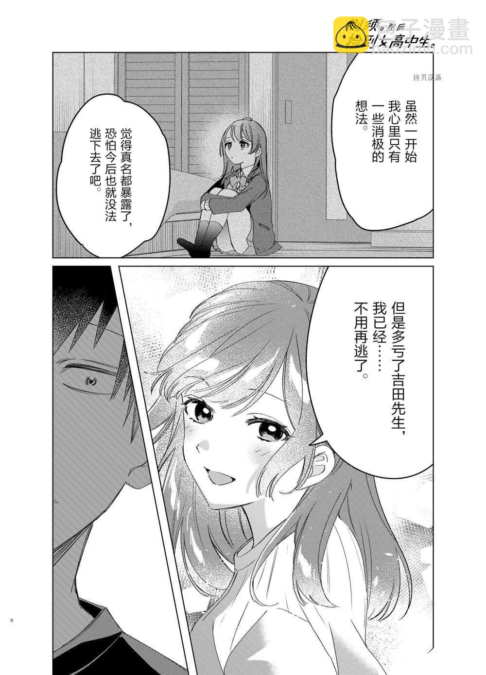 第40话7