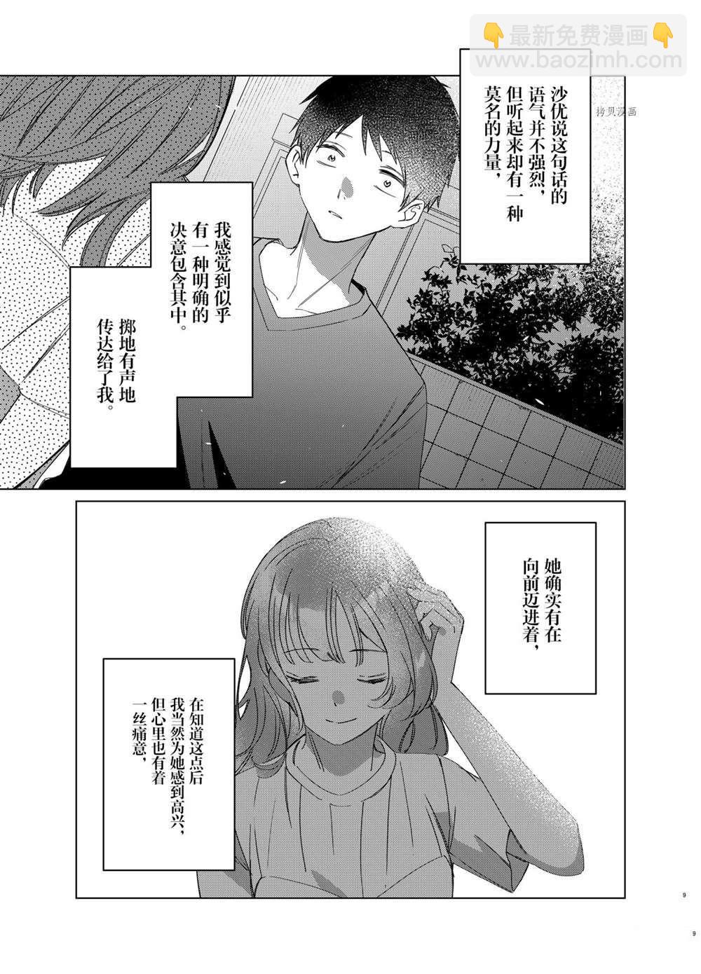 第40话8