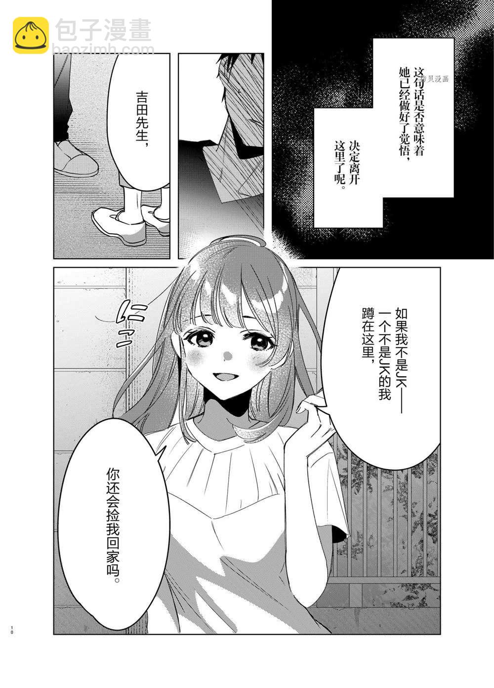第40话9