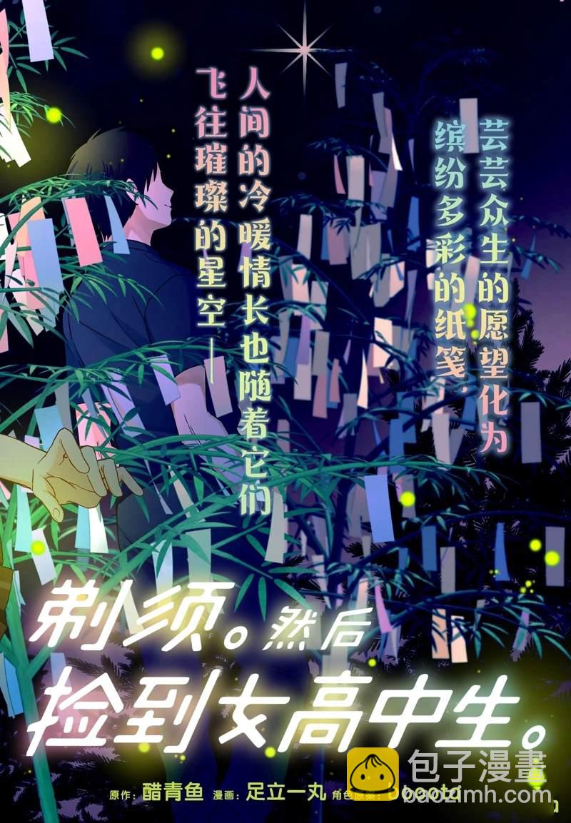 第41话1