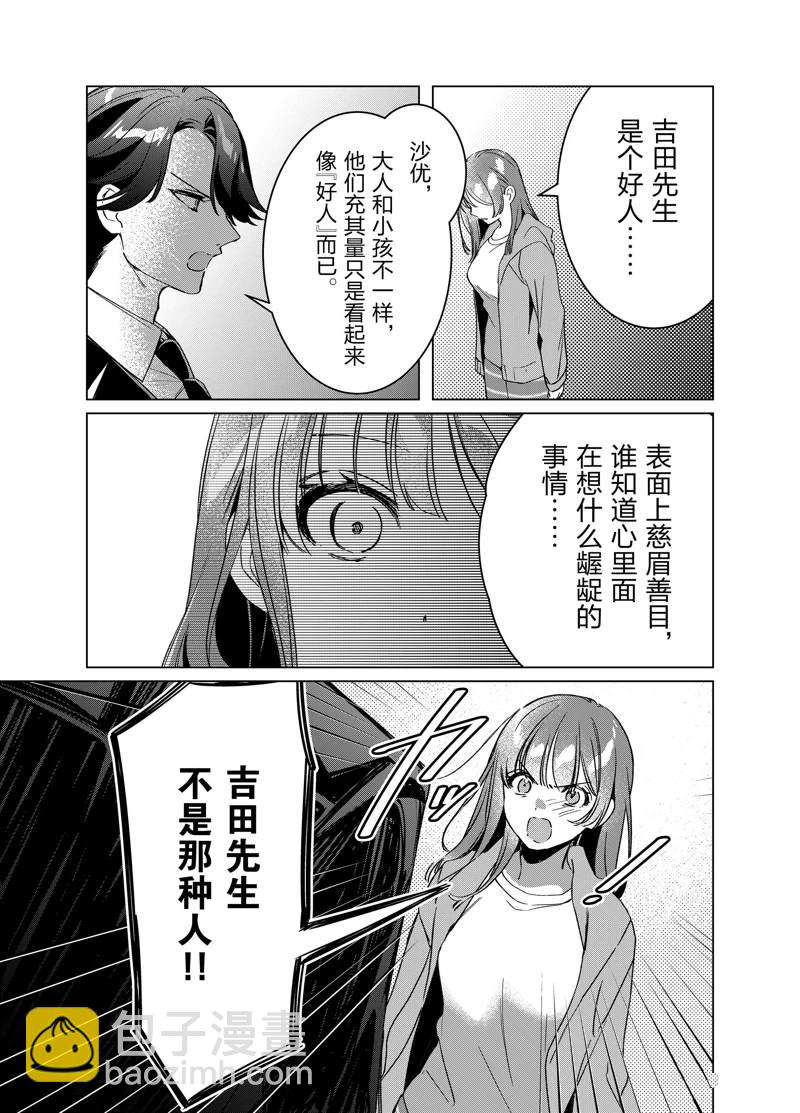 第41话11