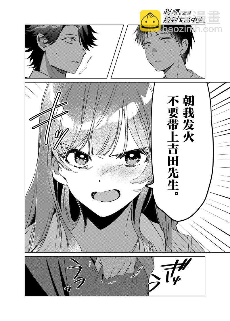 第41话12