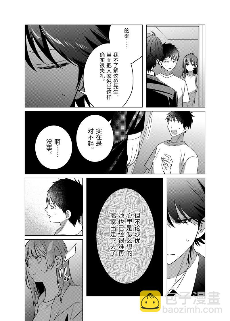 第41话13