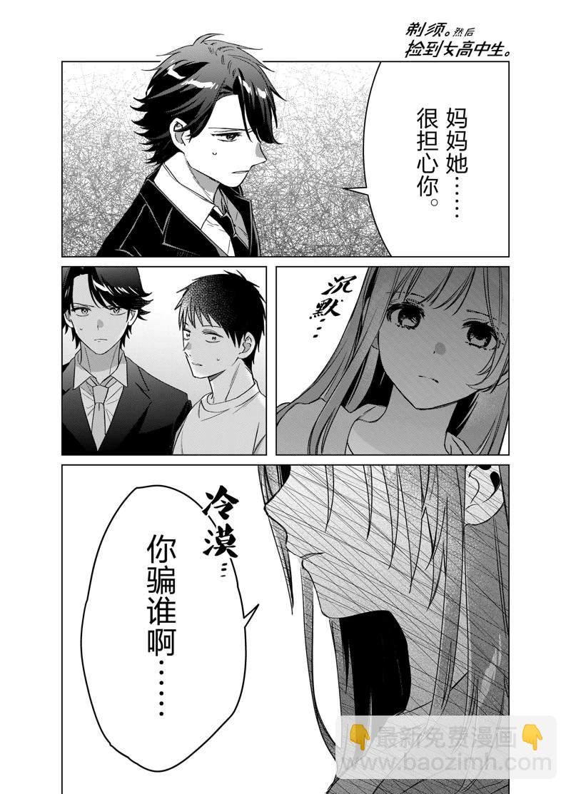 第41话14