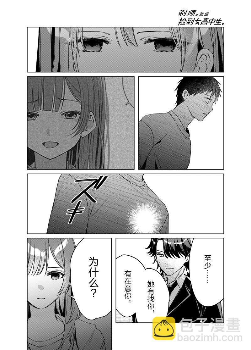第41话16